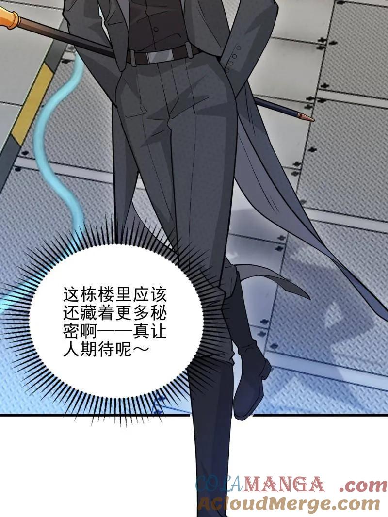 第一序列 第393话 392 克隆之源 第153页