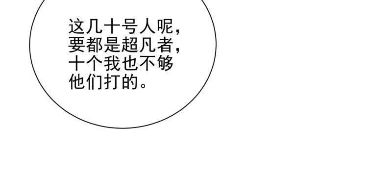 第一序列 第393话 392 克隆之源 第124页