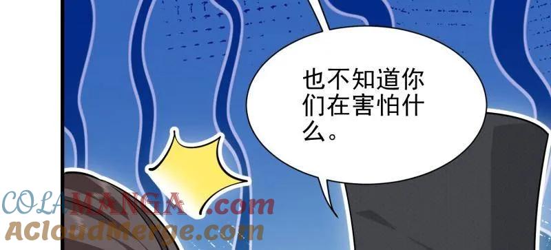 第一序列 第393话 392 克隆之源 第145页