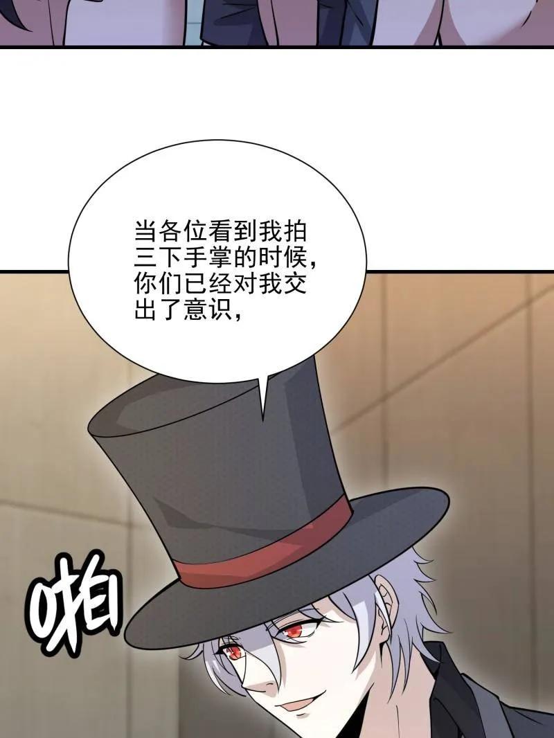 第一序列 第393话 392 克隆之源 第134页