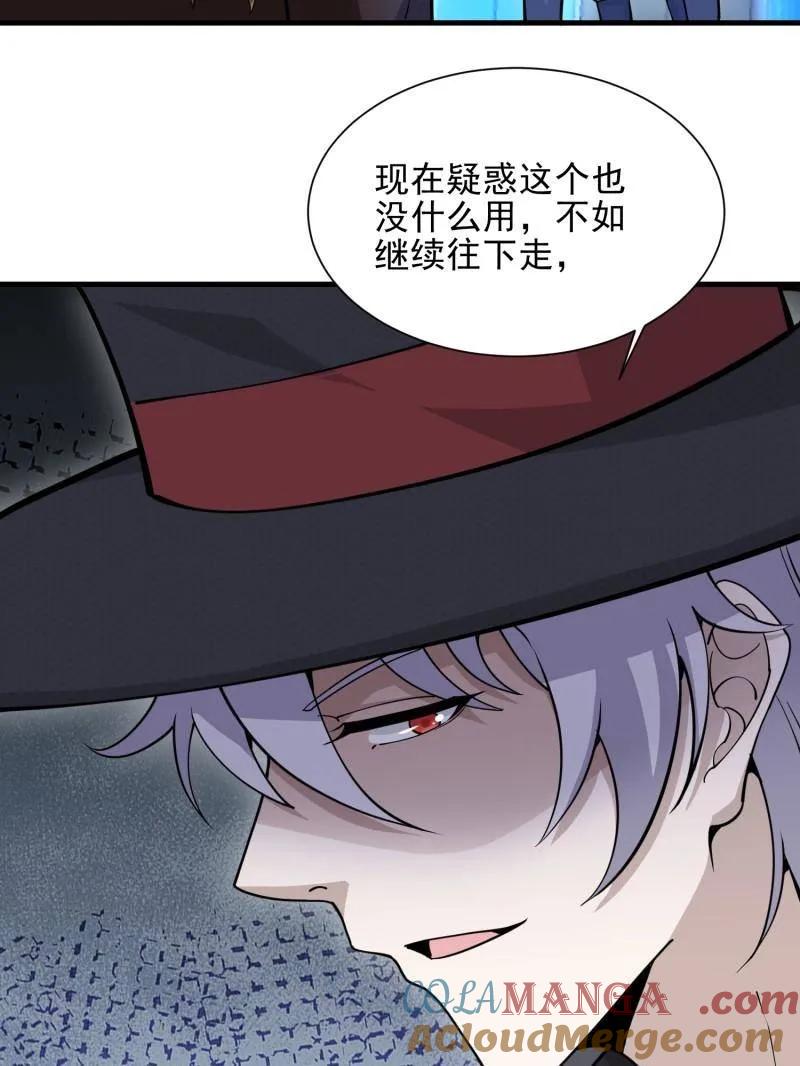 第一序列 第393话 392 克隆之源 第149页