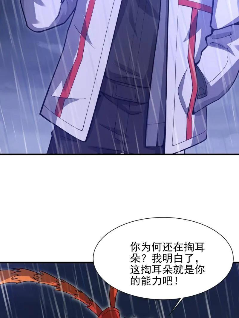 第一序列 第393话 392 克隆之源 第46页