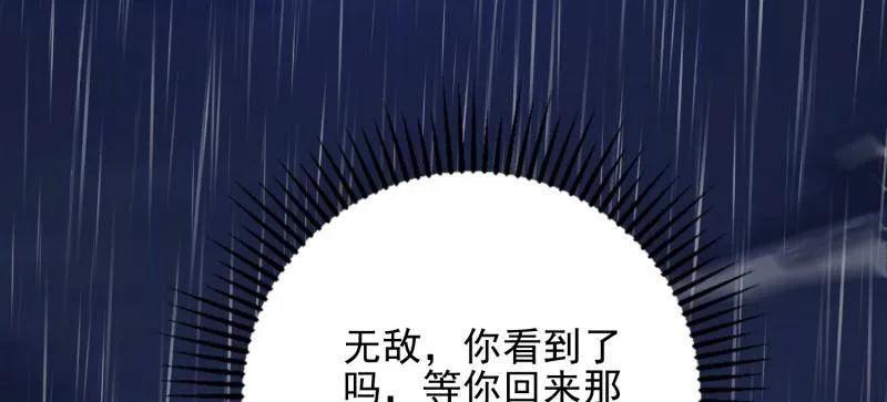 第一序列 第393话 392 克隆之源 第72页