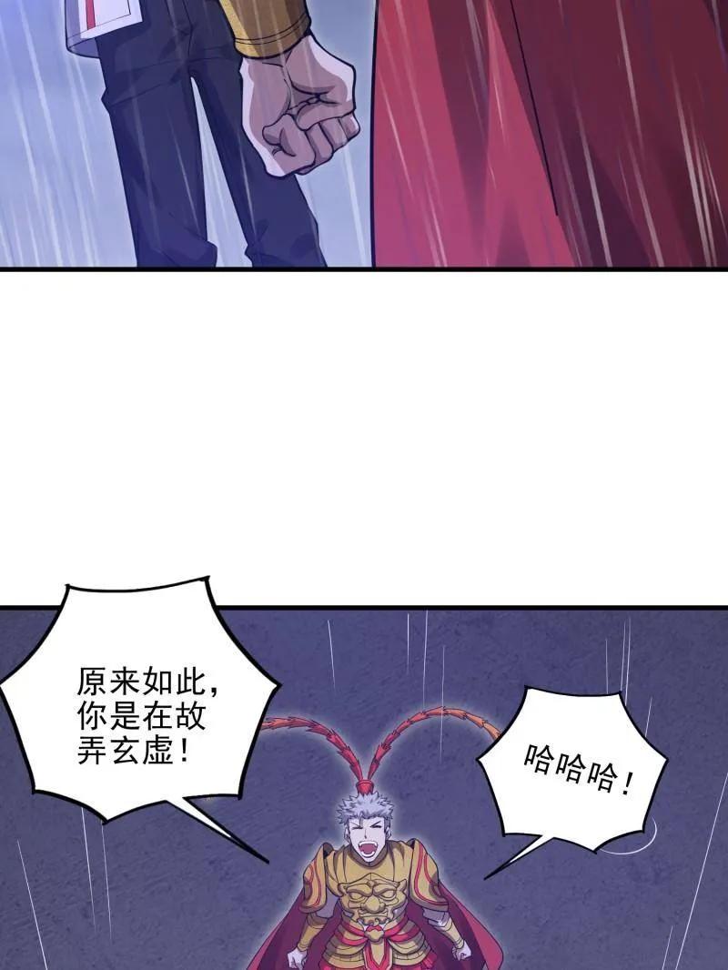 第一序列 第393话 392 克隆之源 第50页