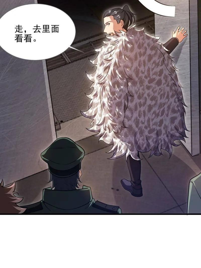 第一序列 第393话 392 克隆之源 第88页