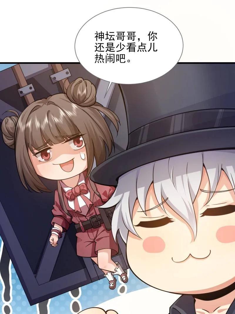 第一序列 第393话 392 克隆之源 第80页