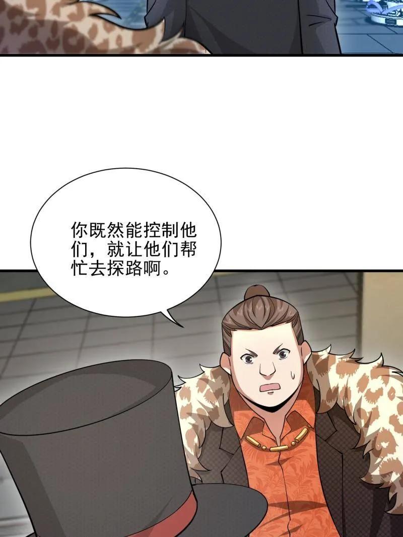 第一序列 第393话 392 克隆之源 第142页
