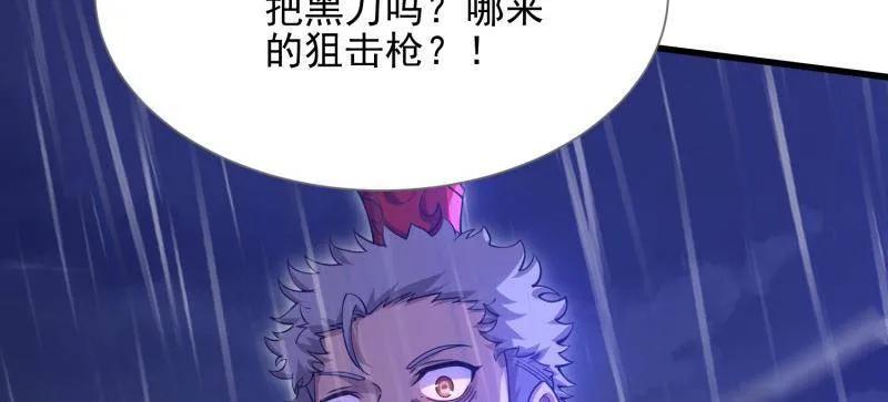 第一序列 第393话 392 克隆之源 第68页