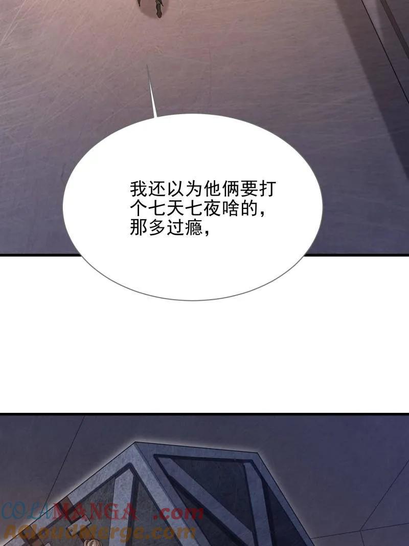 第一序列 第393话 392 克隆之源 第77页