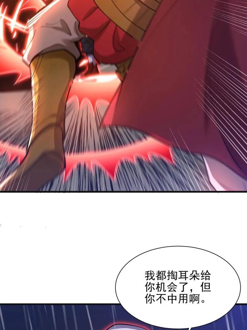 第一序列 第393话 392 克隆之源 第24页