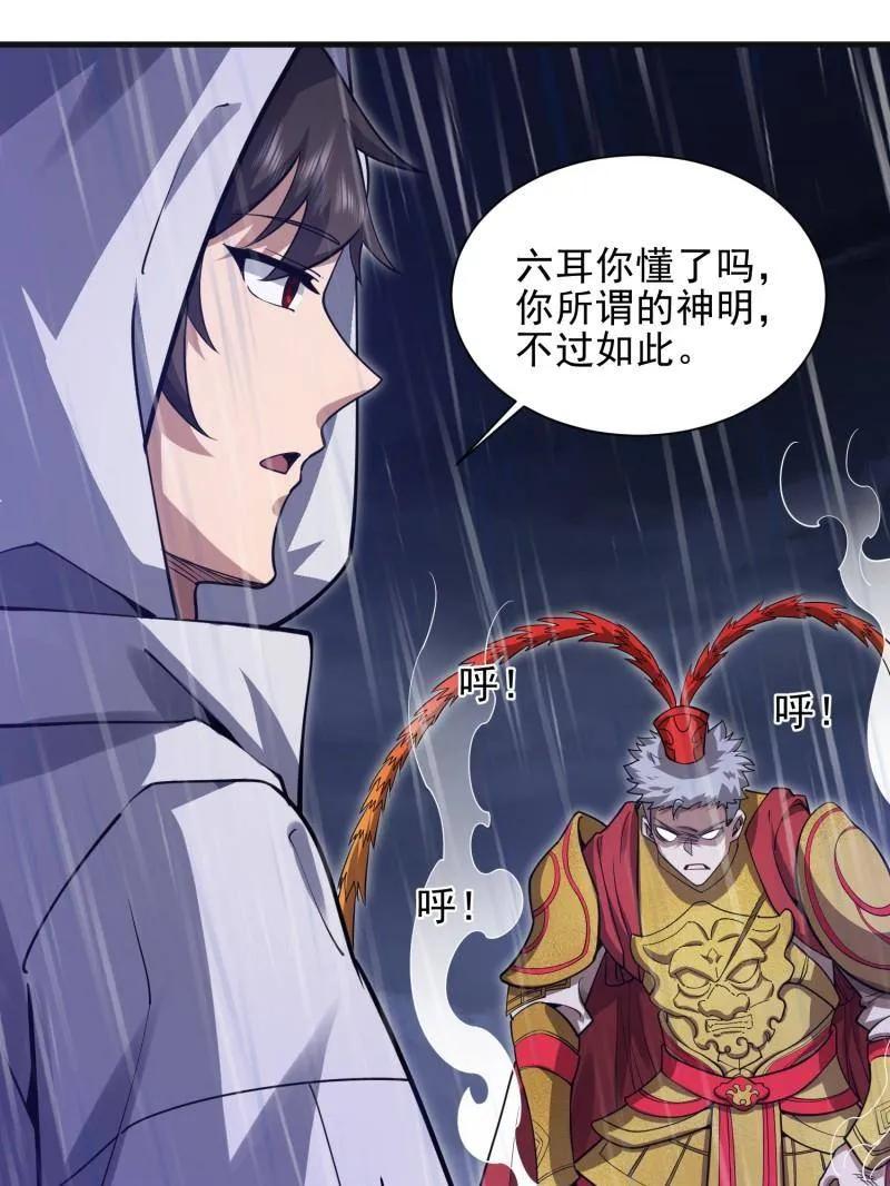 第一序列 第393话 392 克隆之源 第38页