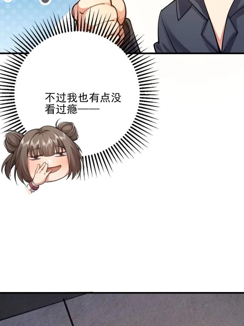 第一序列 第393话 392 克隆之源 第82页