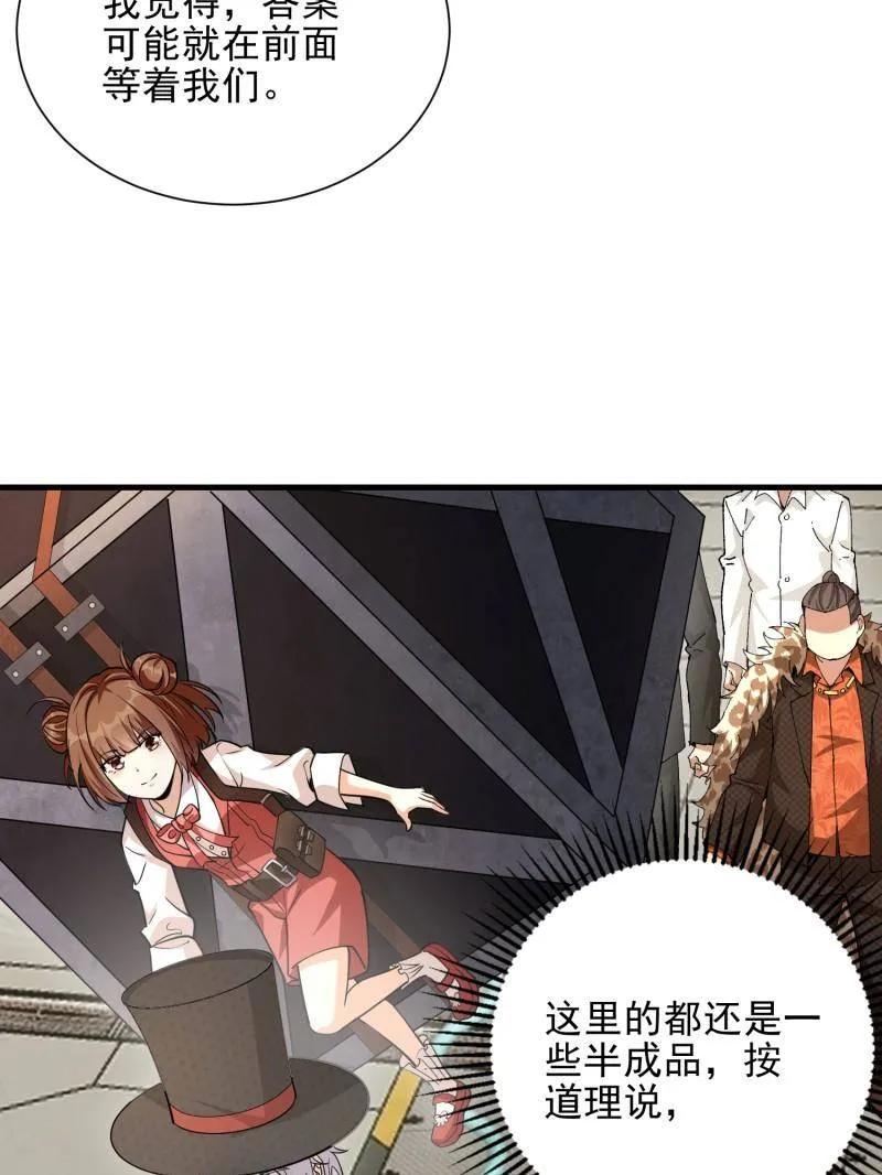第一序列 第393话 392 克隆之源 第151页