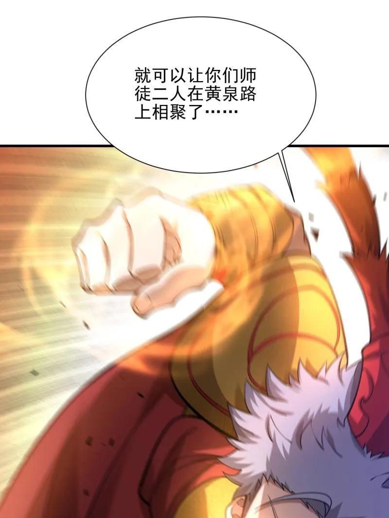 第一序列 第393话 392 克隆之源 第11页