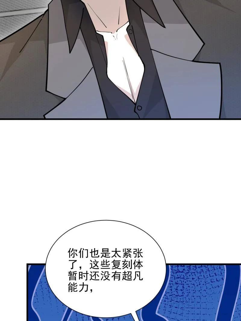 第一序列 第393话 392 克隆之源 第144页