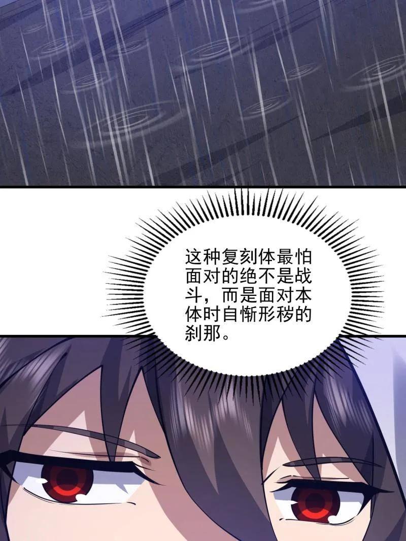 第一序列 第393话 392 克隆之源 第7页