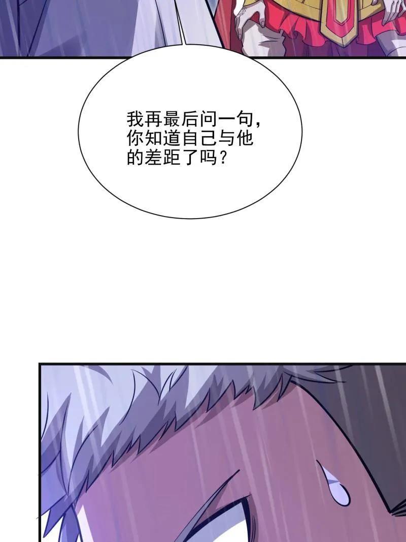 第一序列 第393话 392 克隆之源 第40页