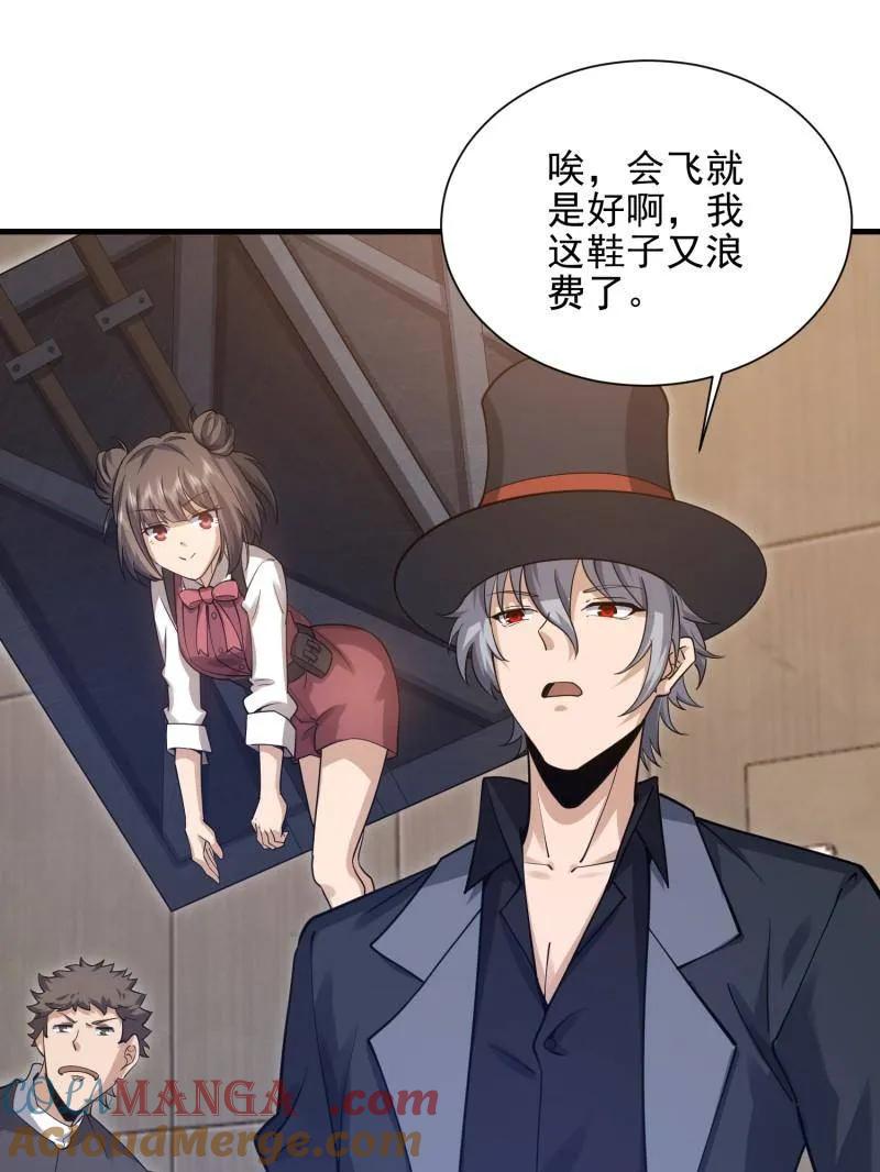 第一序列 第393话 392 克隆之源 第117页