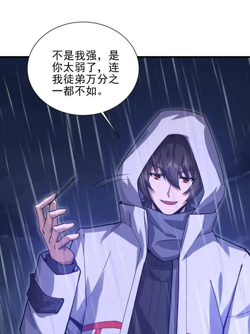 第一序列 第393话 392 克隆之源 第44页