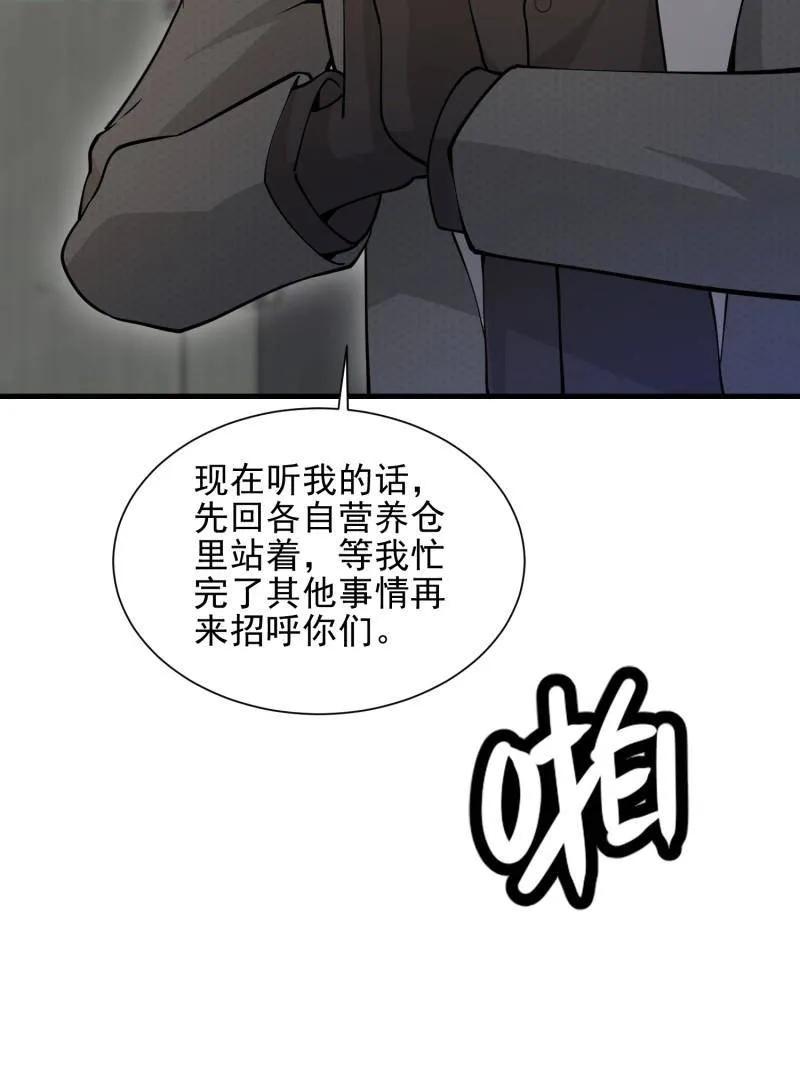 第一序列 第393话 392 克隆之源 第136页
