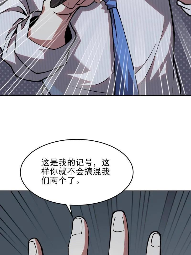 第一序列 第394话 393 特殊复制体 第78页