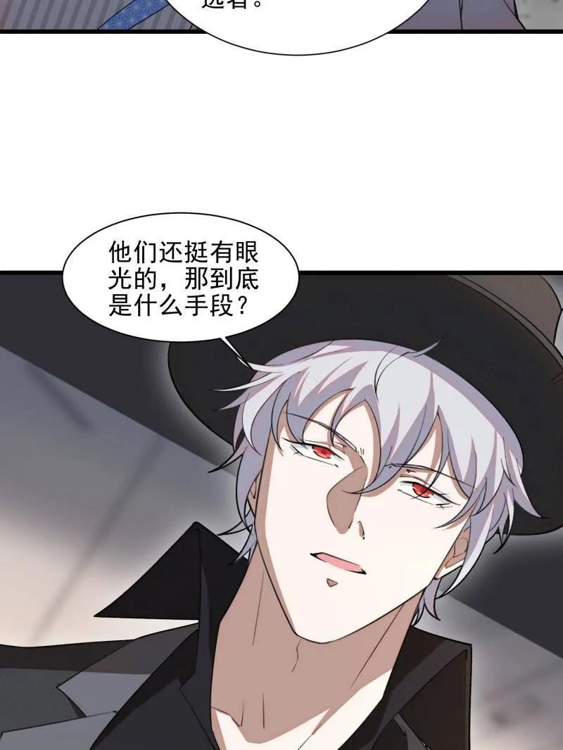 第一序列 第394话 393 特殊复制体 第116页