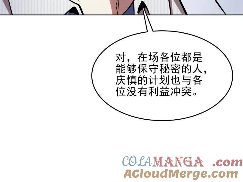 第一序列 第394话 393 特殊复制体 第85页