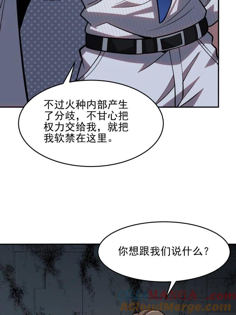 第一序列 第394话 393 特殊复制体 第65页