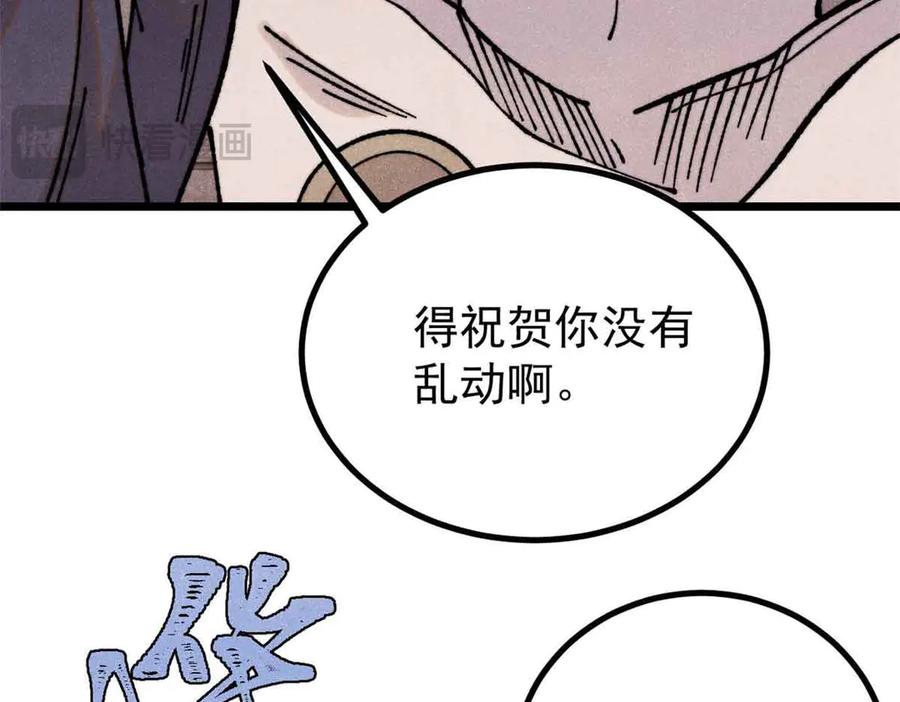 《万古最强宗》389 父呲子啸 第18页