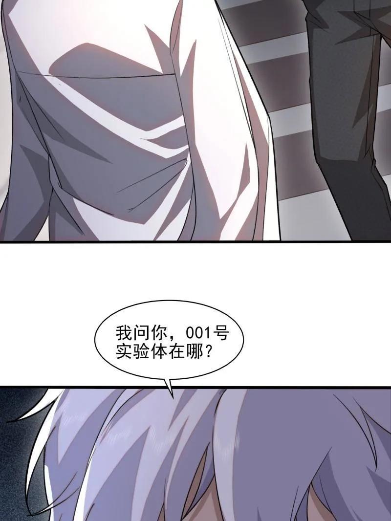 第一序列 第394话 393 特殊复制体 第88页