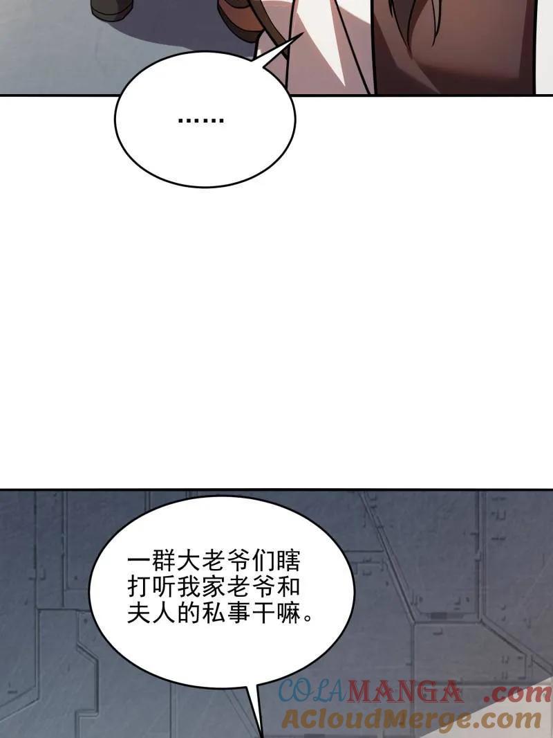 第一序列 第394话 393 特殊复制体 第9页