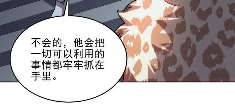 第一序列 第394话 393 特殊复制体 第83页