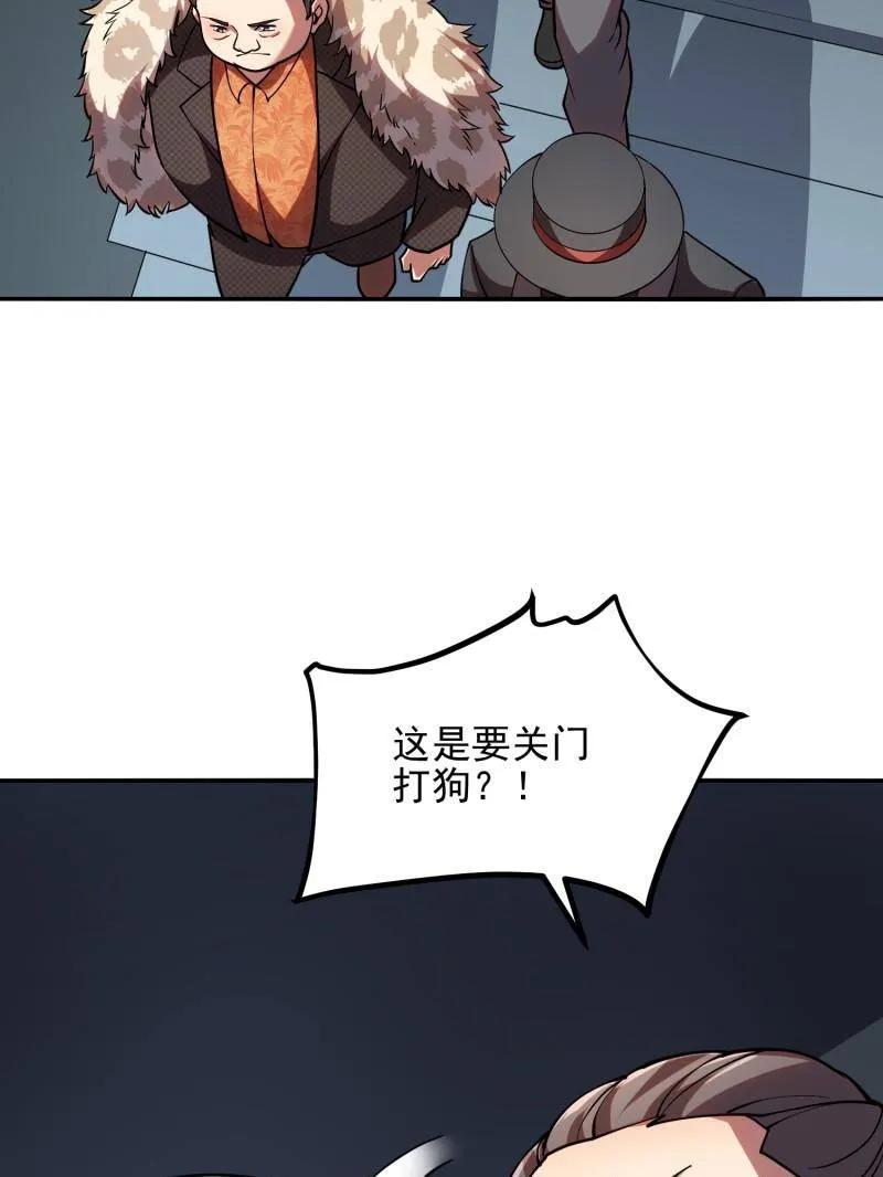 第一序列 第394话 393 特殊复制体 第32页