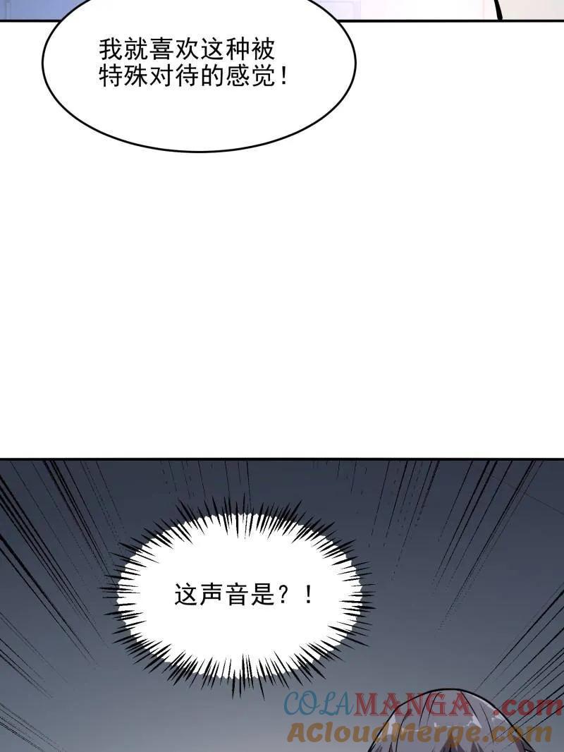 第一序列 第394话 393 特殊复制体 第45页