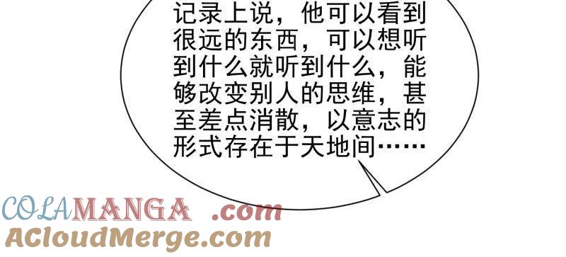 第一序列 第394话 393 特殊复制体 第141页