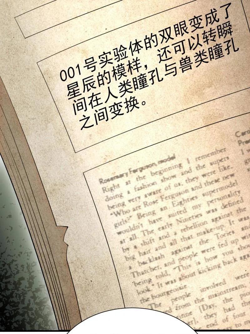 第一序列 第394话 393 特殊复制体 第140页