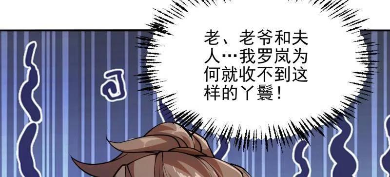 第一序列 第394话 393 特殊复制体 第12页