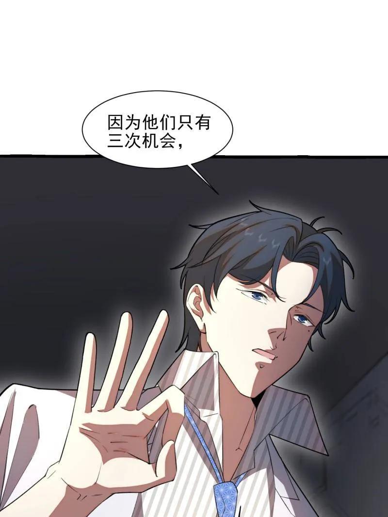 第一序列 第394话 393 特殊复制体 第114页