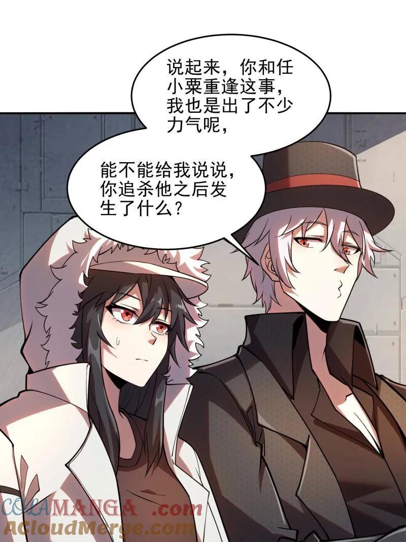 第一序列 第394话 393 特殊复制体 第5页
