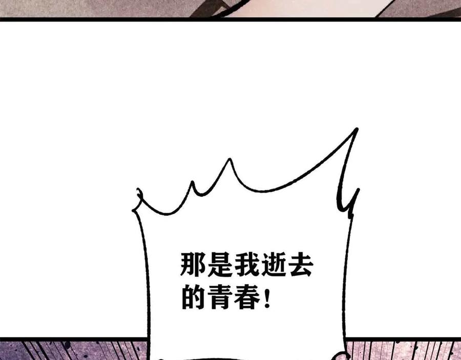 《万古最强宗》389 父呲子啸 第12页