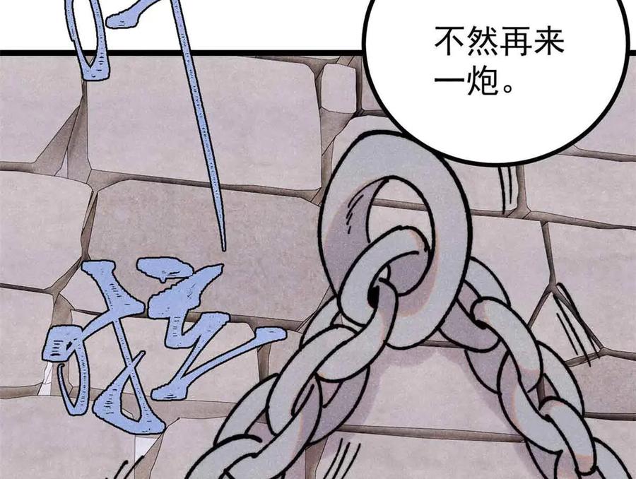 《万古最强宗》389 父呲子啸 第19页