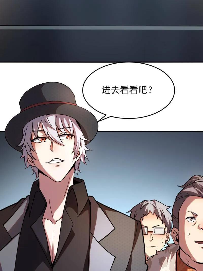 第一序列 第394话 393 特殊复制体 第24页