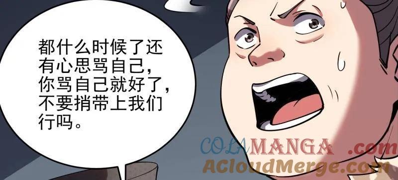 第一序列 第394话 393 特殊复制体 第33页