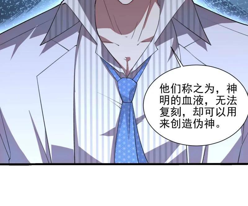 第一序列 第394话 393 特殊复制体 第120页