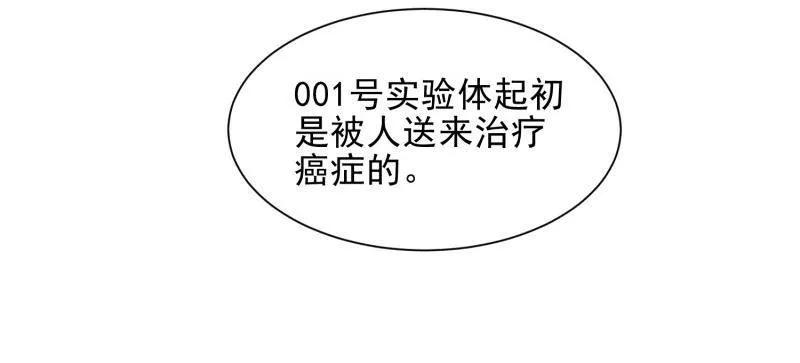 第一序列 第394话 393 特殊复制体 第128页