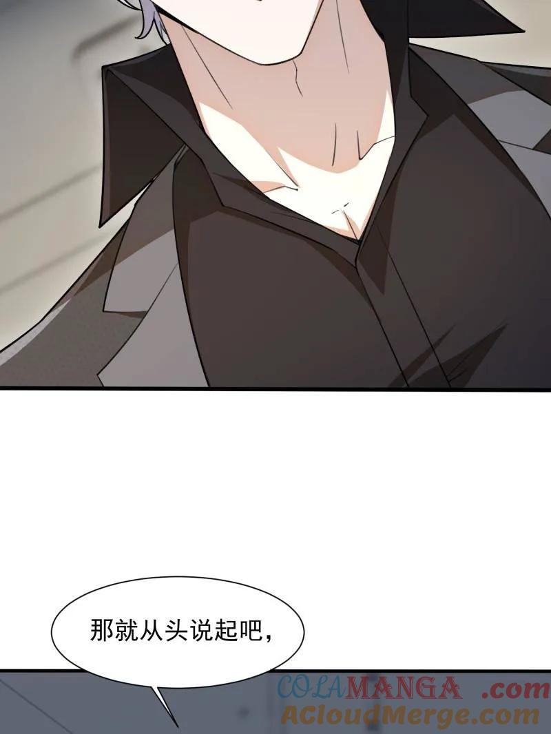 第一序列 第394话 393 特殊复制体 第125页