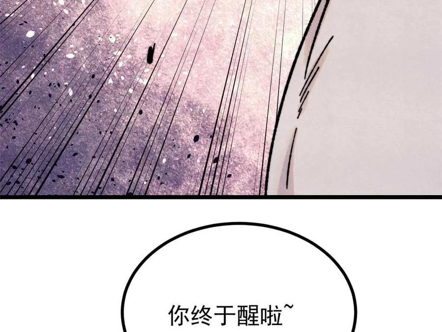 《万古最强宗》389 父呲子啸 第15页
