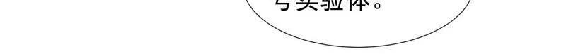 第一序列 第394话 393 特殊复制体 第93页