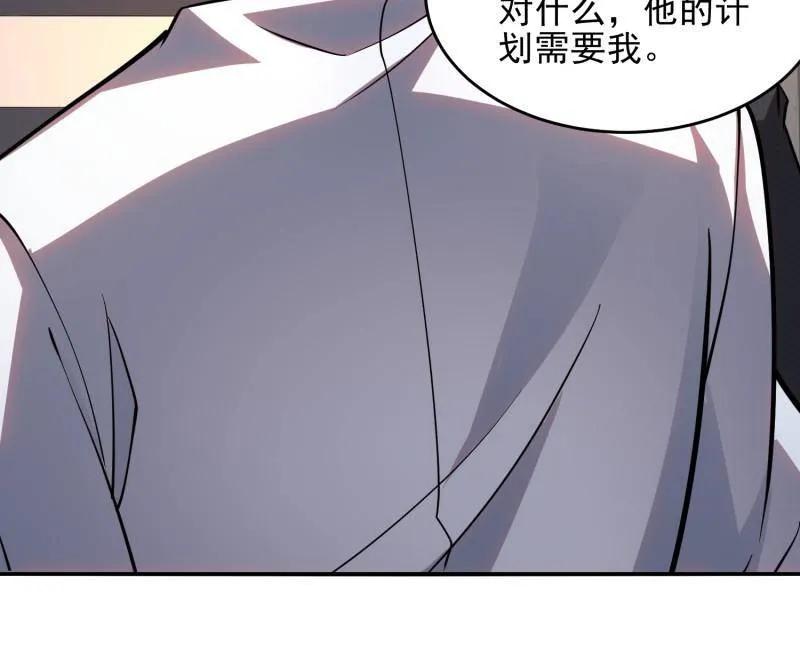 第一序列 第394话 393 特殊复制体 第71页
