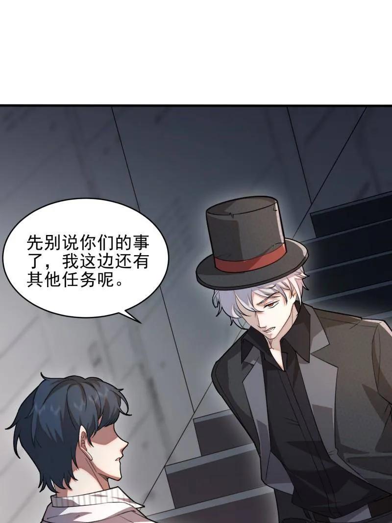 第一序列 第394话 393 特殊复制体 第86页